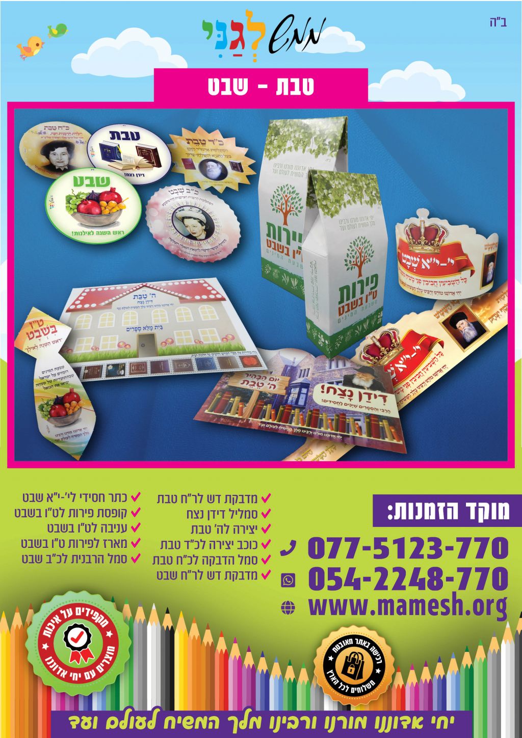 מצגת תיקייה6